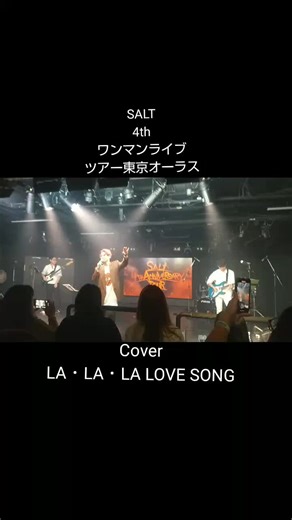 ヒッチハイクシンガーSALTのライブイベント: 4thワンマンライブ東京オーラス