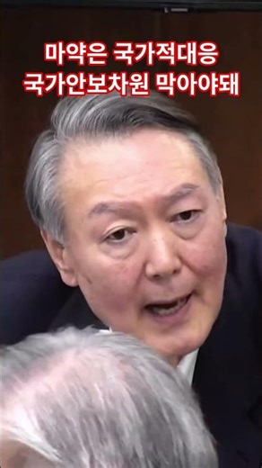 Why is the Democratic Party so passive and reluctant in the investigation? What kind of political...