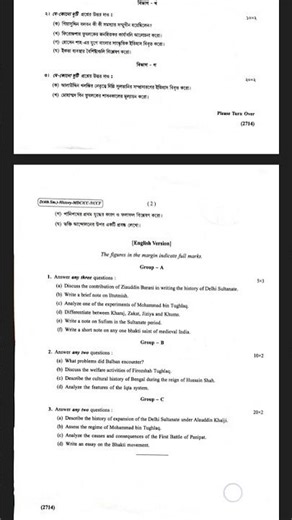 CU History CC4 4th Semester Question Paper 2025 🔥 | Calcutta University Previous Year Paper PDF 💯