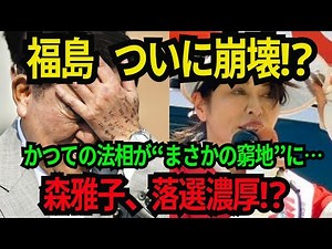 [2025 House of Councillors Election] What's happened to Masako Mori? The "queen with a 100,000 vo...