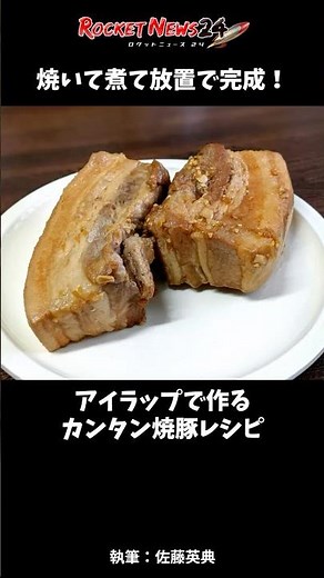 Just bake, boil and leave to finish! "Easy Roast Pork" made with Air Wrap #Recipe #AirWrap