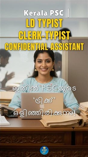 Can You Beat Last Year’s Rank 1? 🧠 | Kerala PSC Typist 2025