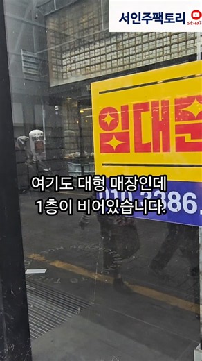 "억소리 나던 권리금이 사라졌다" 광주충장로 상권 건물 통째로 임대. 곳곳에서 빈상가. 건물주는 임대료 왜 안깎아줄까?