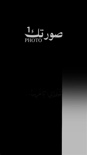 يقولون لي يا غريب #قوالب_كاب_كات #CapCut #اكسبلور #3ydo | capcut edit videos