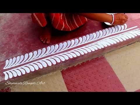 Laxmi puja special border alpona design / how to drow alpona design / আলপনা আঁকা / muggulu design