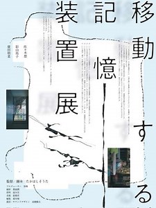 Memory Devices - Movie