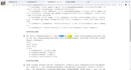 14.需求：首先定义一个抽象类Animal,抽象类中定义一个抽象方法play（）抽象方法