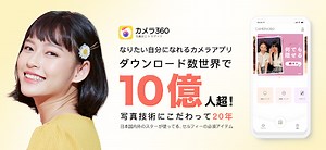 カメラ360 - モザイク＆写真加工アプリをPCで無料ダウンロードしてプレイ
