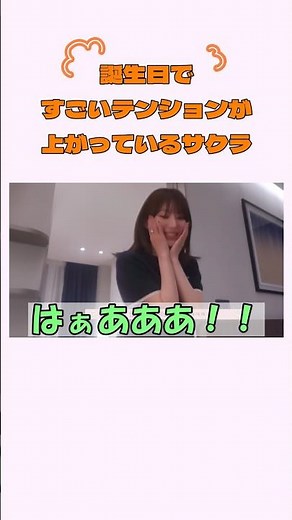 【LE SSERAFIM】 Sakura is super hyped for her birthday【ENG SUB】