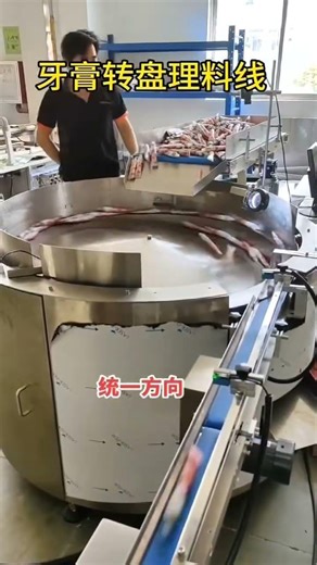 Automatic toothpaste sorting machine#tubefillingmachine