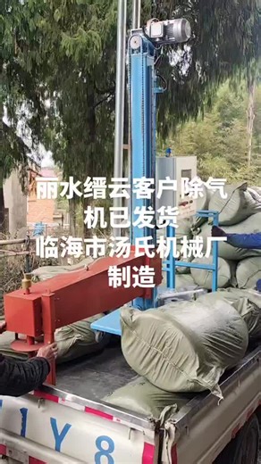 #Aluminum de-gassing machine #refinerrefiner