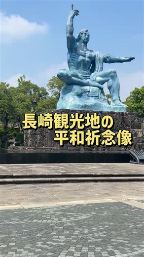 【公式】文明堂総本店｜本場長崎カステラ on Instagram: "*☼*―――――*☼*―――――*☼*――――― 店舗情報・オンラインショップは プロフィールのURLから @bunmeido_nagasakicastella *☼*―――――*☼*―――――*☼*――――― #平和公園店 #文明堂総本店 #文明堂 #文明堂のカステラ #bunmeido #nagasaki #平和公園 #長崎 #長崎カステラ #カステラ #castella #長崎土産"