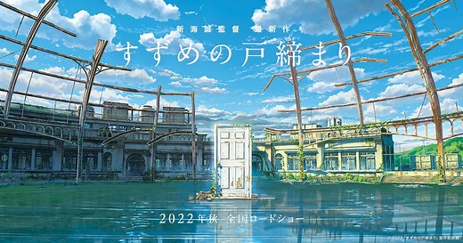 5 most promising Japanese film releases coming this year