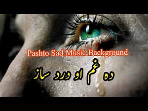Pashto Ghamgeen Saaz || Pashto Ghamjan Saz || Pakhto Ghamjan Saz