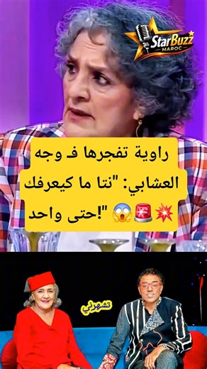 Rawya lashes out at Al-Ashabi: "Neither the old generation nor the new generation knows you!" 😱🔥