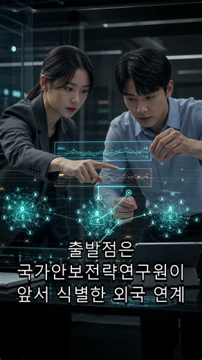 23,998 Suspicious Accounts Detected Among 110 Million Naver Comments #shorts