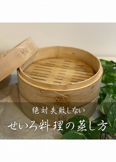 今回は蒸籠生活1番の悩みについて レシピはこちら👇🏻 ╭━━━━━━━╮ 鯖の混ぜご飯 ╰━ｖ━━━━━╯ 【 材料 】 鯖 ご飯 梅干し 青紫蘇 (調味料) 生姜チューブ…3cm 酒…大さじ1 白だし…大さじ1 醤油…大さじ1 【 作り方 】 ①せいろにご飯、鯖を投入。 ②(調味料)を①に投入。 ②せいろで15分蒸したら混ぜ合わせて完成。 ⚠️火が通っているか確認 ⚠️やけどに気をつけて ✼••┈┈••✼••┈┈••✼••┈┈••✼••┈┈••✼ #せいろ #ヘルシーレシピ #ダイエット飯