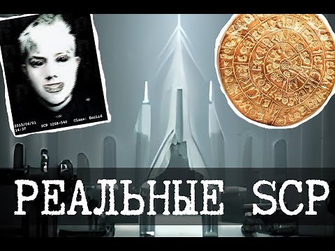 Real SCPs - 8 (SCP-271, SCP-1268, SCP-5408)