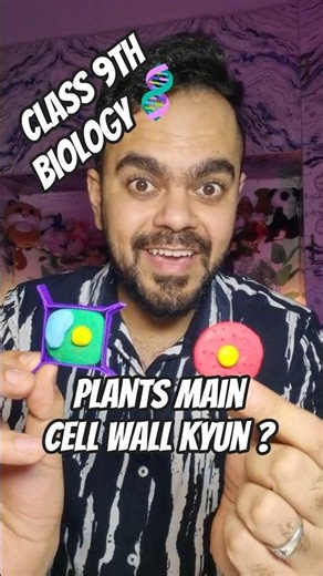 Why plants ☘️ have cell walls and animals 🐶 don't
