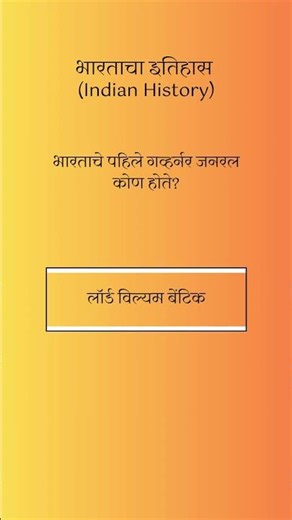 चालू घडामोडी मराठी 24x7 #shorts #viralvideo #trendingnow #समाजकारण #competitiveexamsmarathi #ssc #gk
