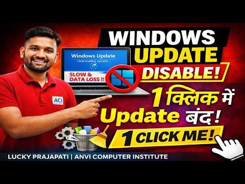1 Click में Windows Update बंद 😱 | BAT File Trick 2026 Windows Update Disable No Data Loss Trick 💯