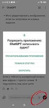 ChatGPT для начинающих: ChatGPT на телефоне: диалоговое окно и первые шаги #gpt #андроид