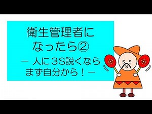 3Sとは整理・整頓・清掃のこと、整理と整頓の違い、言えますか？