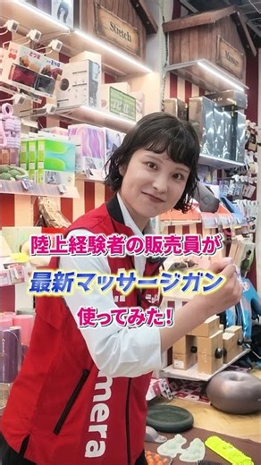 【入社2年目で大抜擢】売場づくりをしたくてビックカメラに入社｜個人的おすすめケアグッズも紹介！