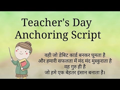 Teachers Day Anchoring Script | Anchoring Script for Teachers Day | शिक्षक दिवस संचालन