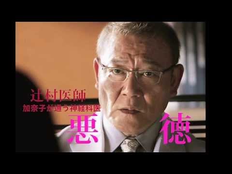 映画『渇き。』キャラクター映像（國村隼／辻村医師役）