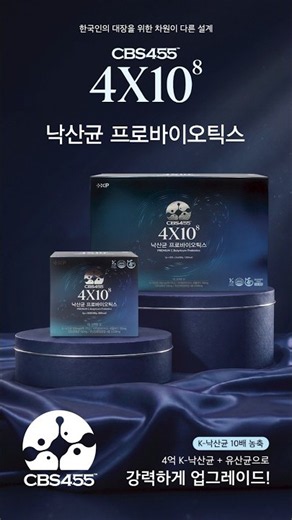 한국인 유래 K-낙산균을 10배 농축 CBS 455 4억 낙산균 프로바이오틱스