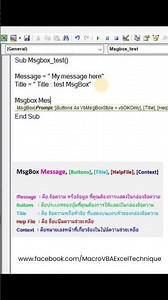 VBA คำสั่ง "MsgBox"