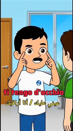 تعلم اللغة الإيطالية
