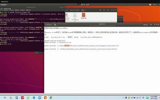 开机自启动脚本设置方法