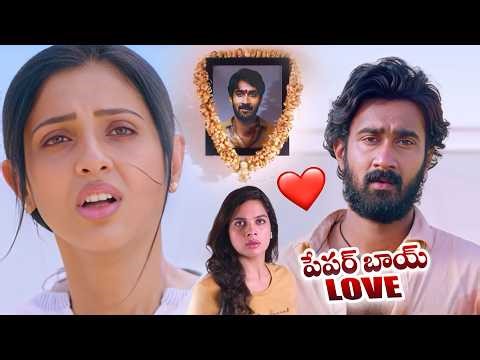 పేపర్ బాయ్ లవ్💕| Paper Boy Movie Love Scene | THE BEST CLIMAX | Santosh Sobhan & Riya Suman