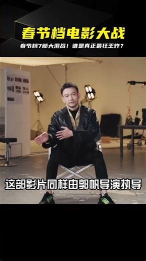 春節檔7部大片官宣定檔！神作集結選擇障礙…究竟誰才是真正的票房王炸？ #古装剧 #权谋剧 #探案剧 #古代爱情 #小说改编