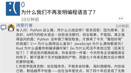 为什么我们不再发明编程语言了？
