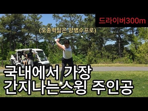 [나는프로다]간지스윙끝판왕ㄷㄷㄷ눈호강골프주인공 양병수프로 