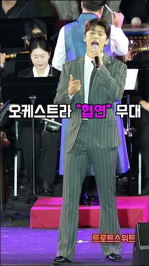 관현악과 함께 울려 퍼진 트로트 감성｜박지현 가수 ‘못난놈’ 대구서풍콘서트 #박지현길치라도괜찮아 #박지현나혼자산다 #박지현구해줘홈즈 #박지현얄미운사람 #박지현가수