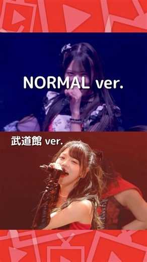 『わかってるっつーの！』武道館ガチギレver.②【OCHA NORMA】