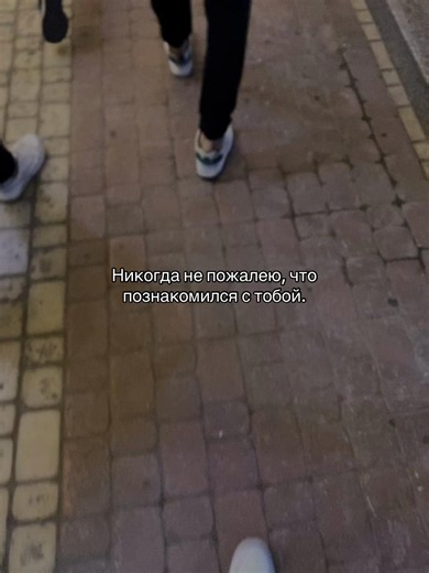 Russian Friendship Quote: Never Regret Meeting You