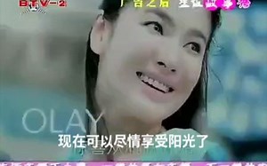 2006年OLAY防晒隔离修颜乳液广告享受阳光篇