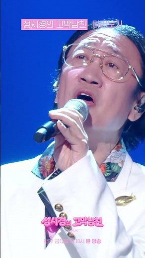 [미리보기] 김광진 - 편지 [더 시즌즈-성시경의 고막남친] | KBS 방송