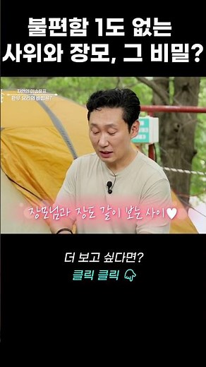 불편함 1도 없는 사위와 장모, 그 관계의 비밀? | 알토란