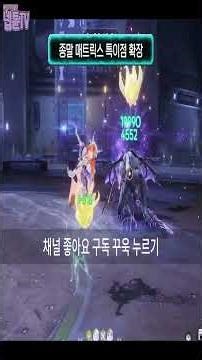종말 매트릭스 특이점 확장 숙련도의 차이 Round 1 #Shorts #명조
