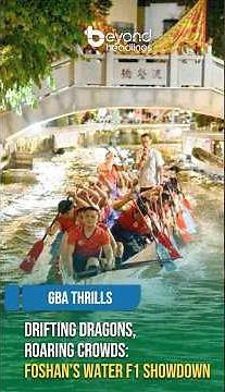 [GBA Thrills] Drifting Dragons, Roaring Crowds: Foshan’s Water F1 Showdown