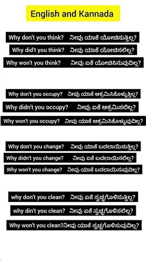 English learning with Kannada || Learn English || Spoken English