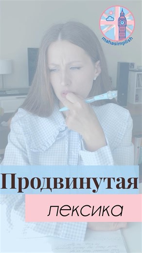 Знаете эти слова? #learning #english #learnenglish #englishlearning #английский #tipsandtricks