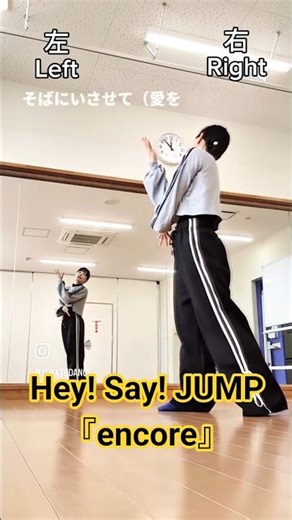 Hey! Say! JUMP『encore』#HeySayJUMP #encore #Yukky #踊ってみた #heysayjump