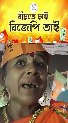 এই মাটি এই দেশ আমার 🇮🇳 | নতুন দেশাত্মবোধক গান | BJP Song 2026 | Sonar Bharat Song